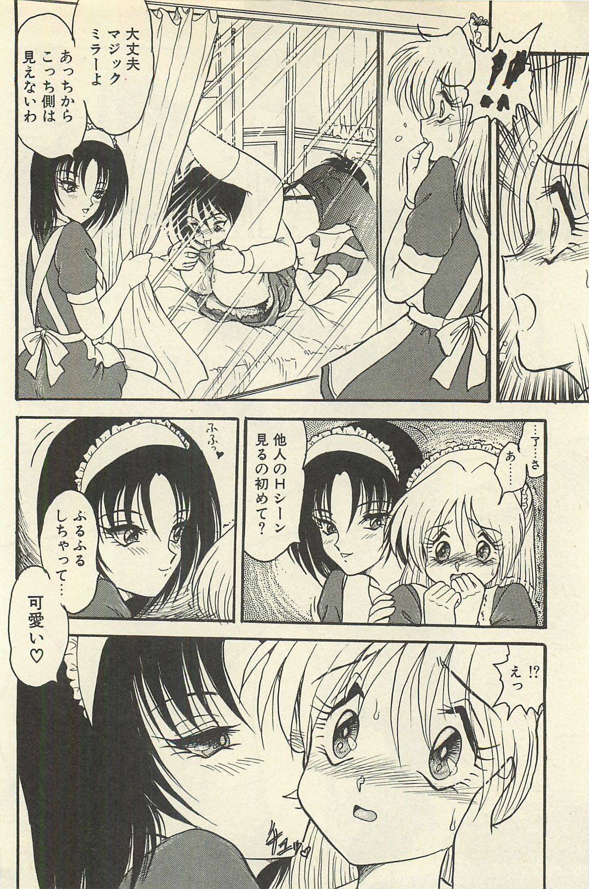 [シン・ツグル] 貧乏少女 千美子＆まりあ