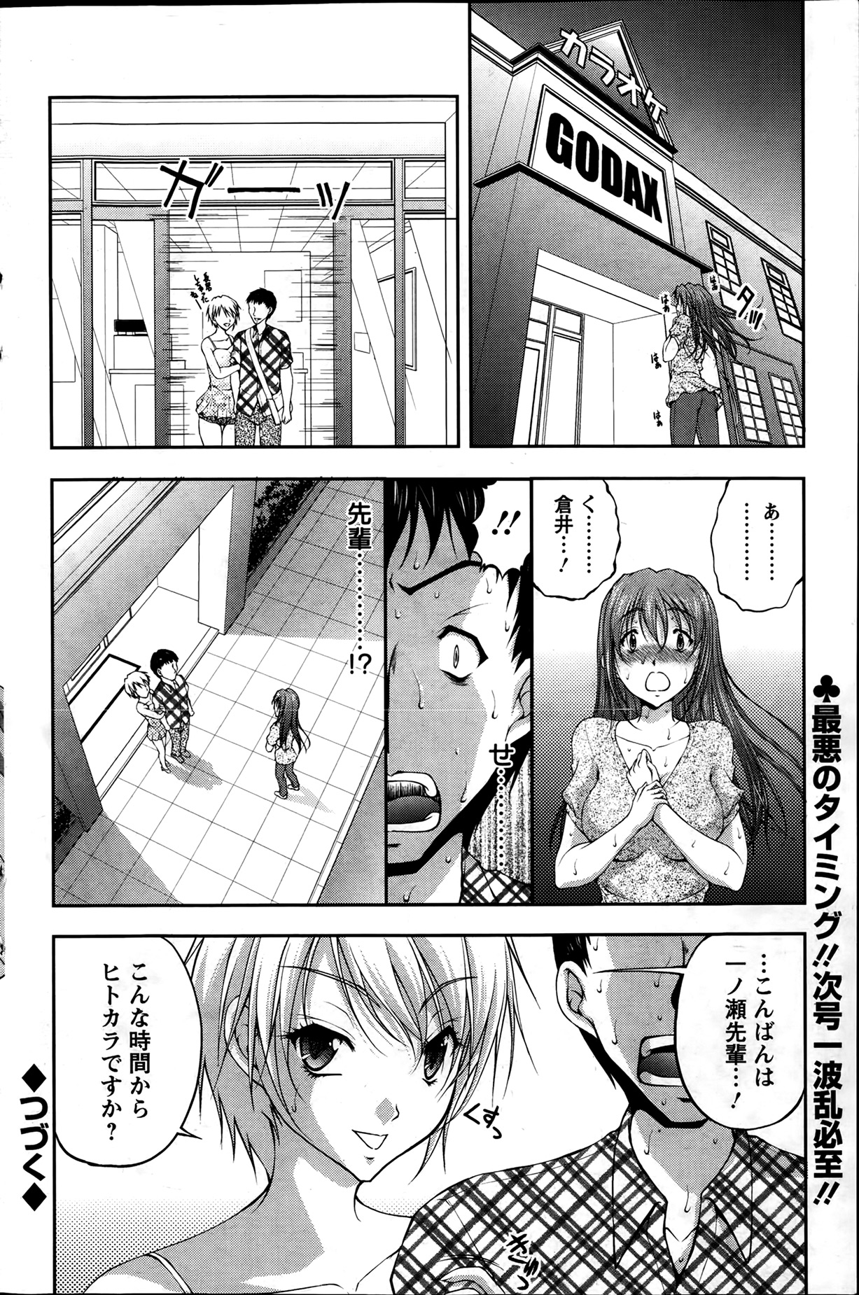 アクションピザッツ DX 2014年1月号