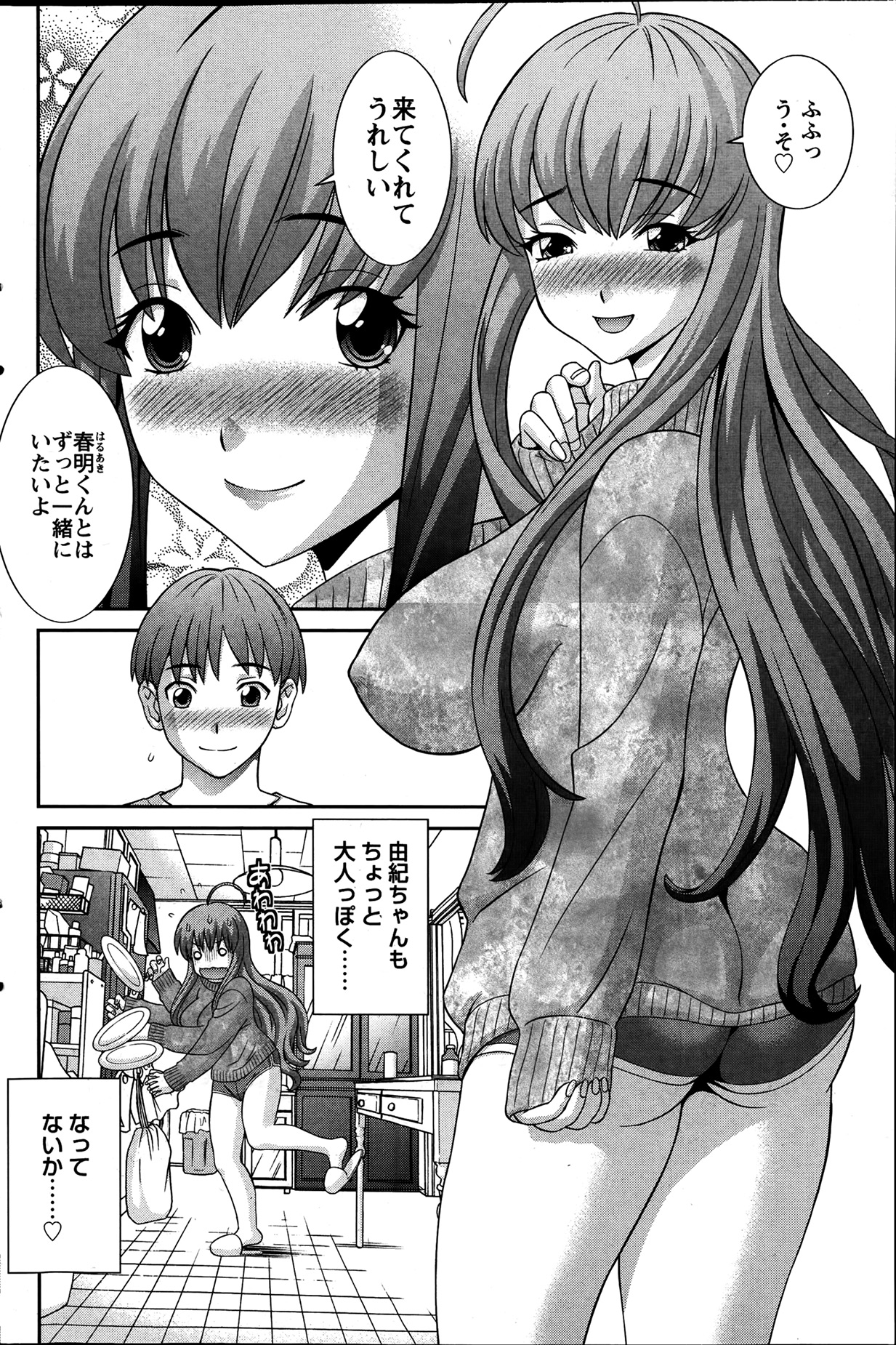 アクションピザッツ DX 2014年1月号
