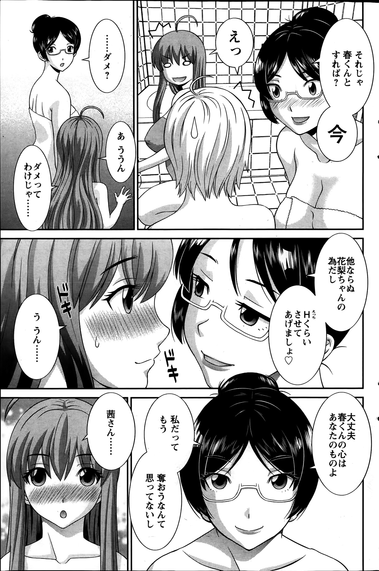 アクションピザッツ DX 2014年1月号