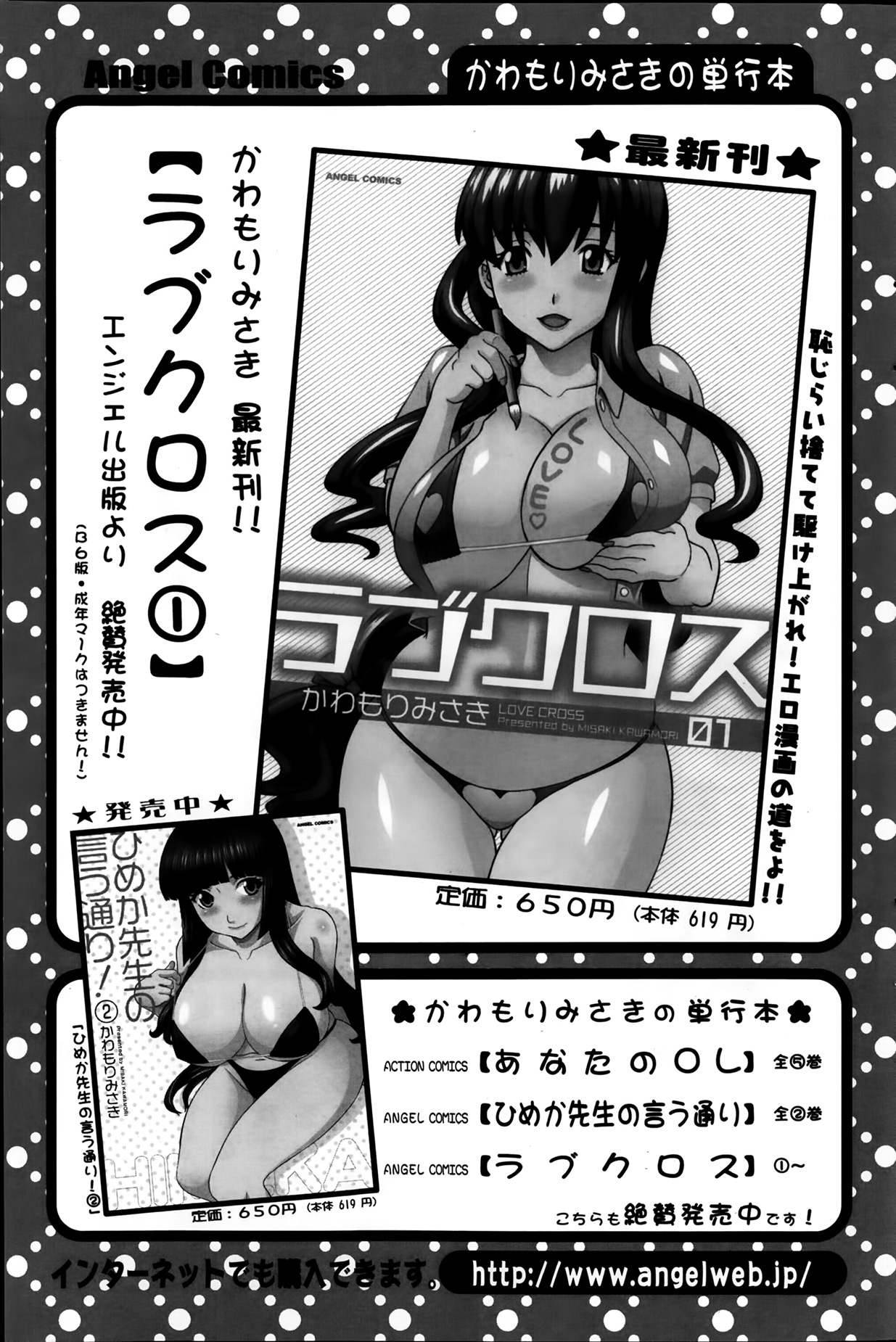 アクションピザッツ DX 2014年1月号