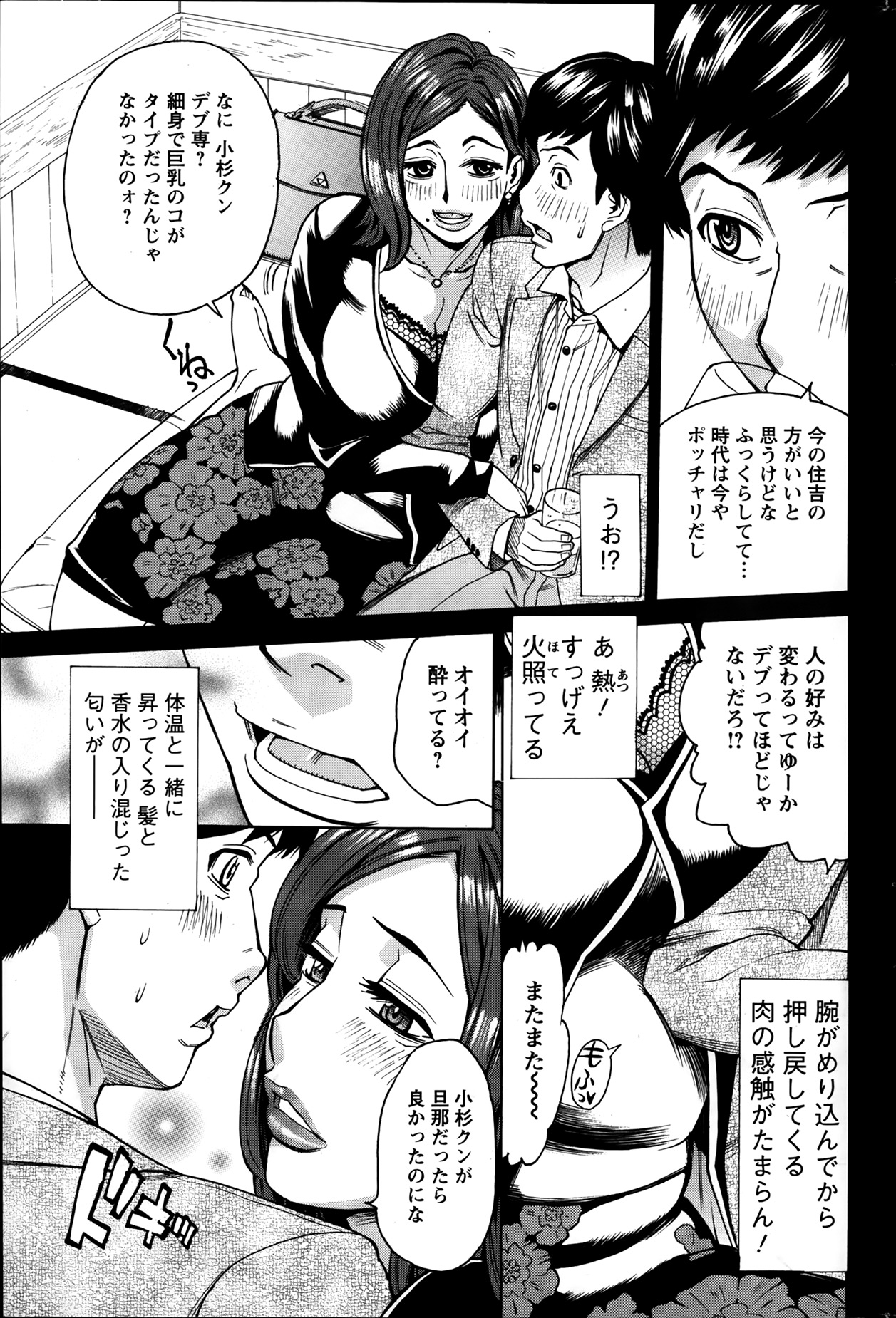 アクションピザッツ DX 2014年1月号