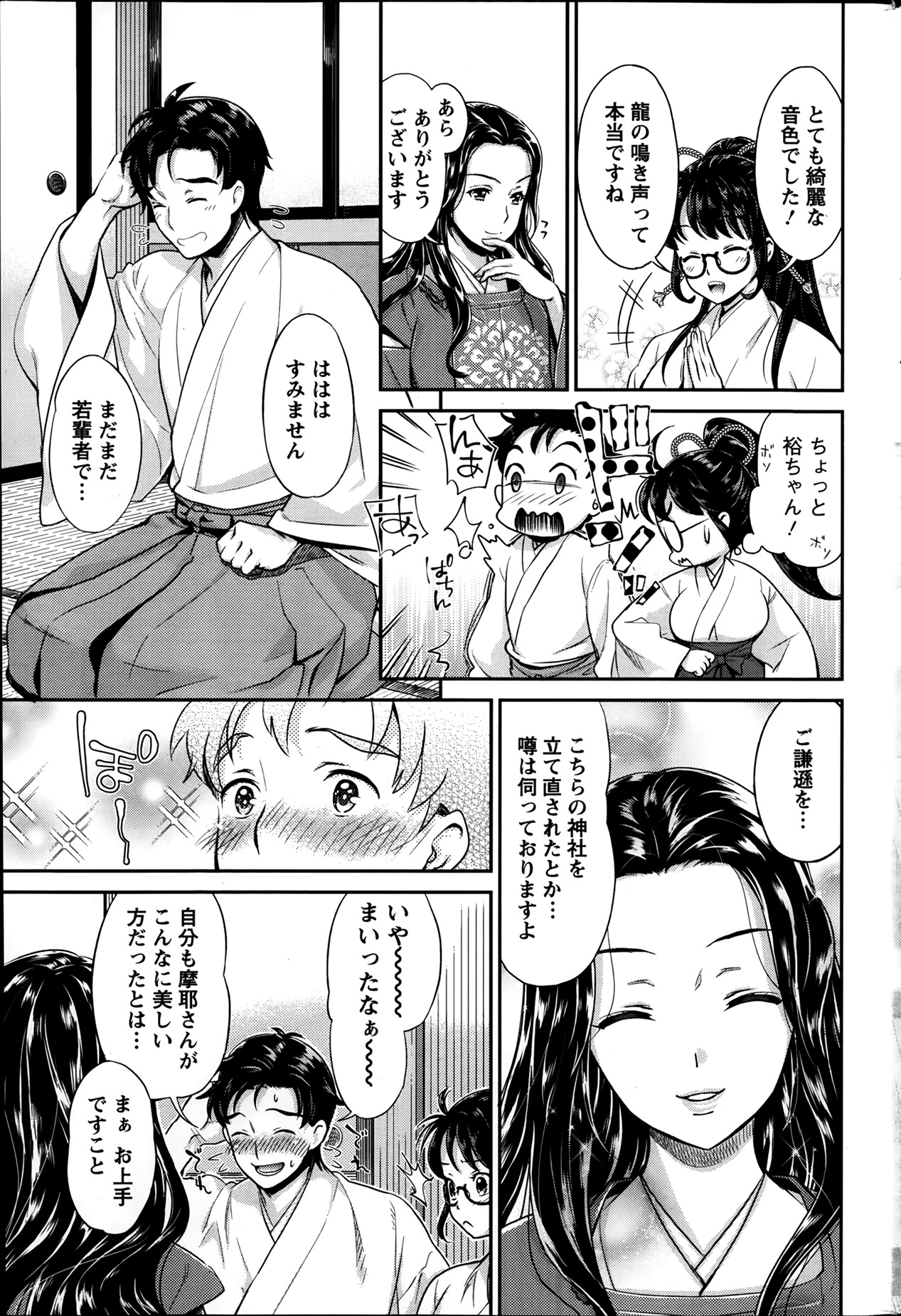 アクションピザッツ DX 2014年1月号