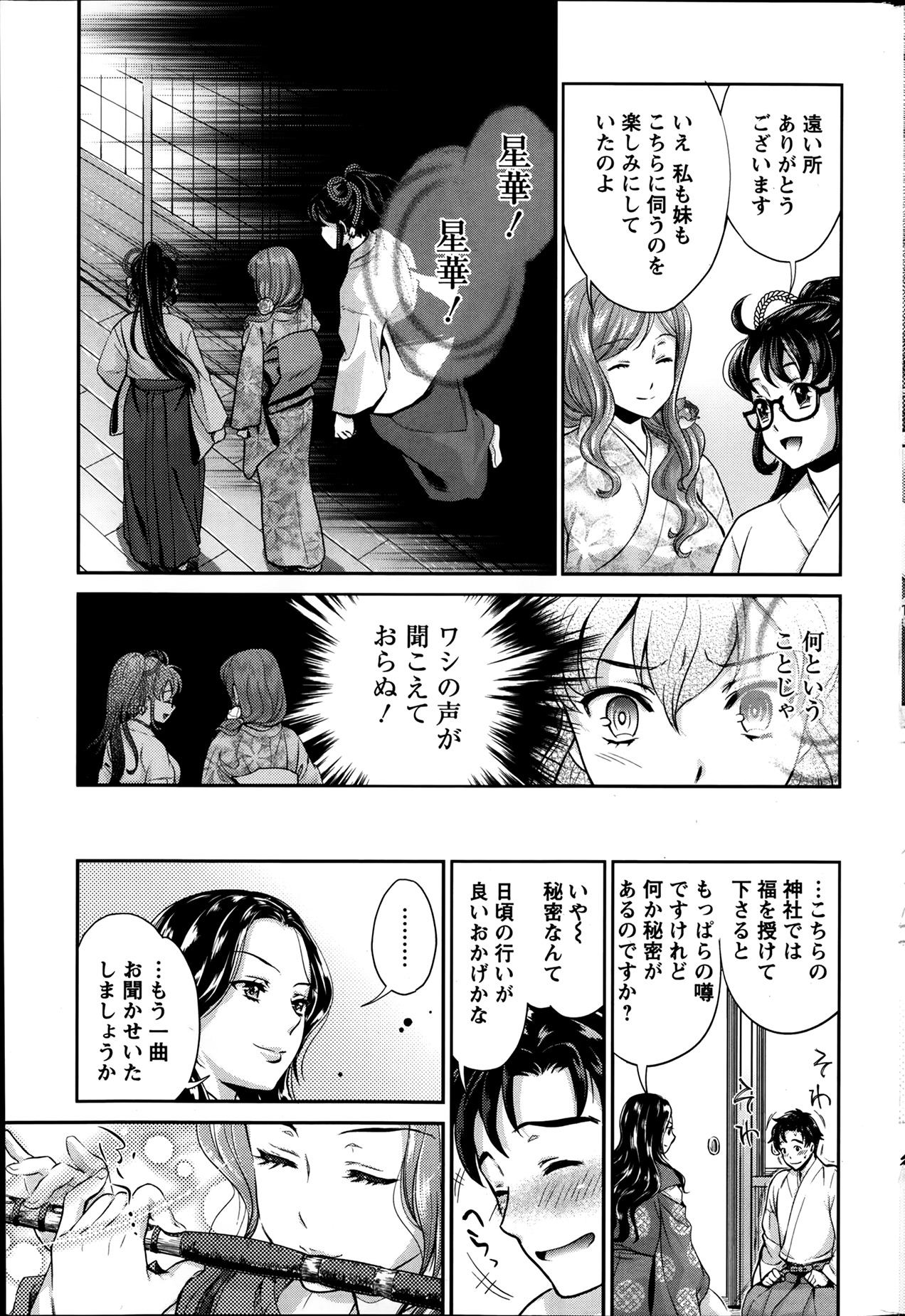 アクションピザッツ DX 2014年1月号