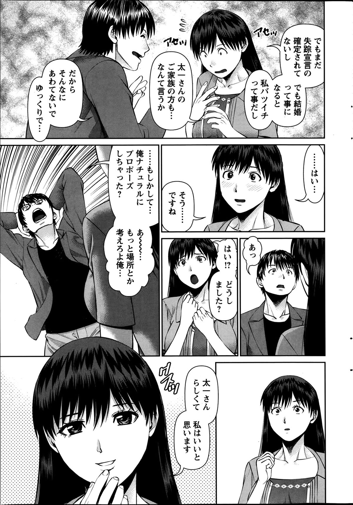 アクションピザッツ DX 2014年1月号