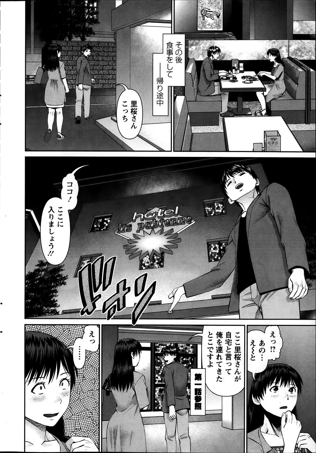 アクションピザッツ DX 2014年1月号