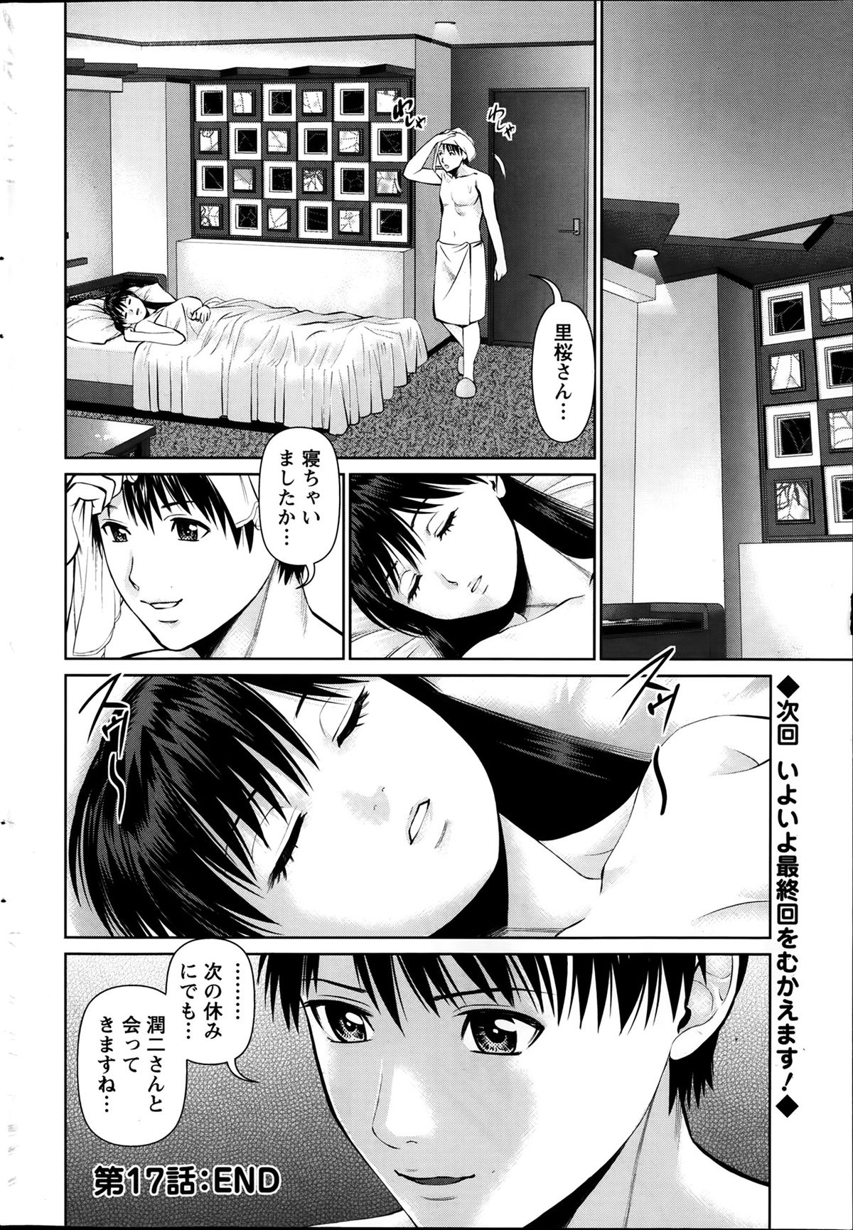 アクションピザッツ DX 2014年1月号
