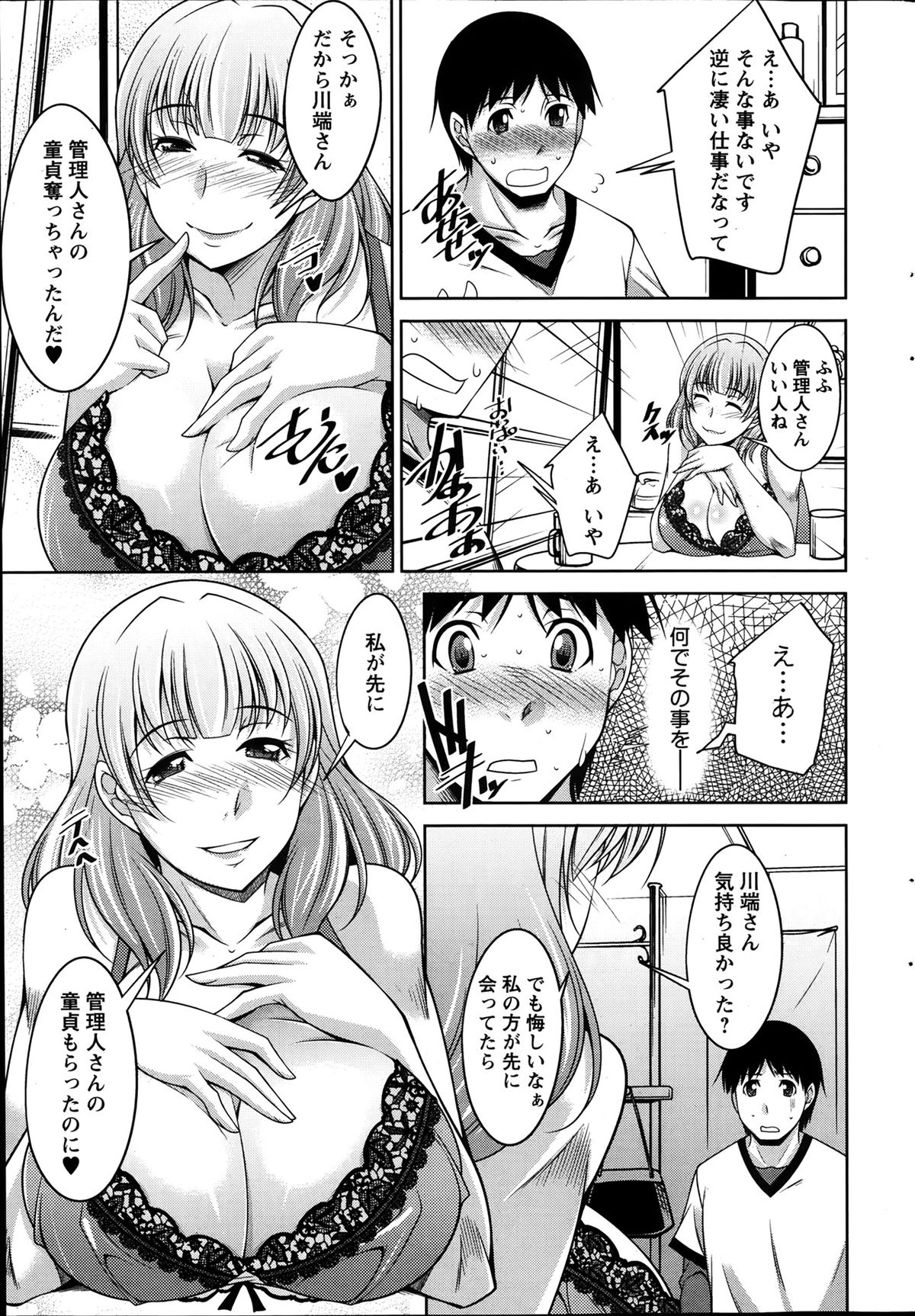 アクションピザッツ DX 2014年1月号