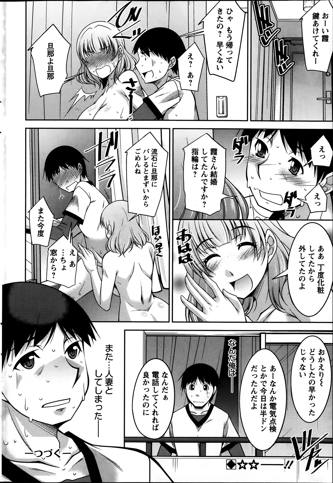 アクションピザッツ DX 2014年1月号