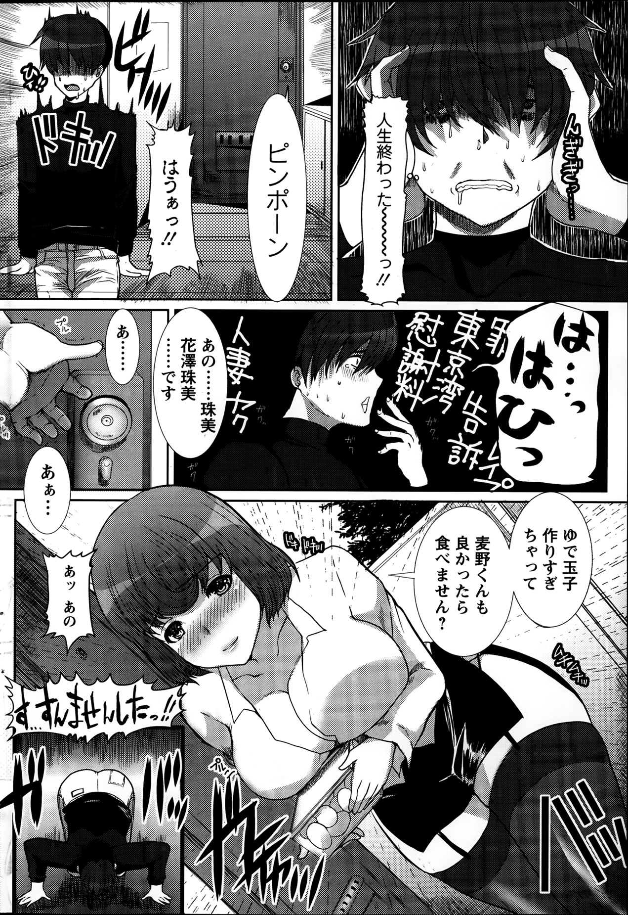 アクションピザッツ DX 2014年1月号