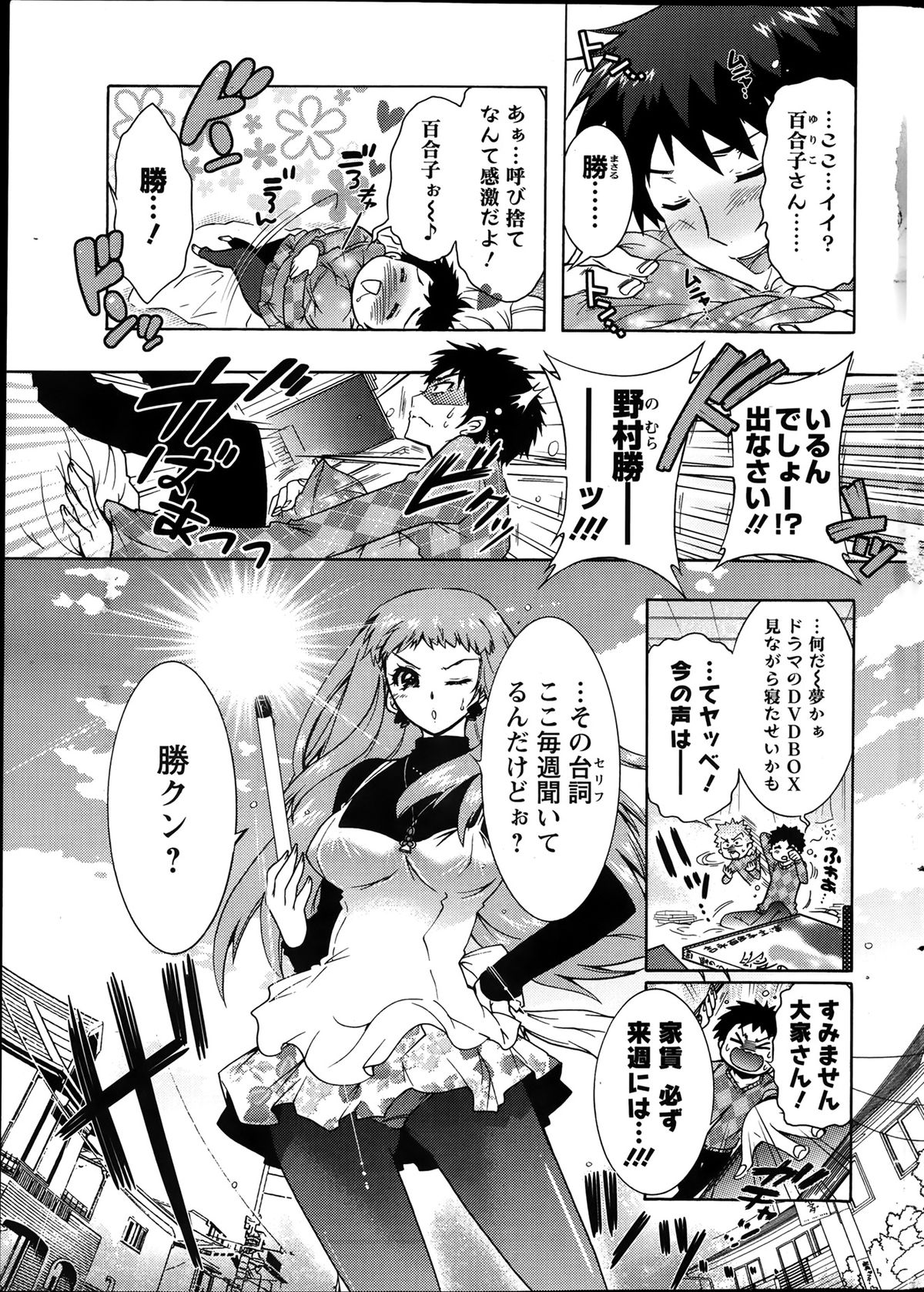 アクションピザッツ DX 2014年1月号