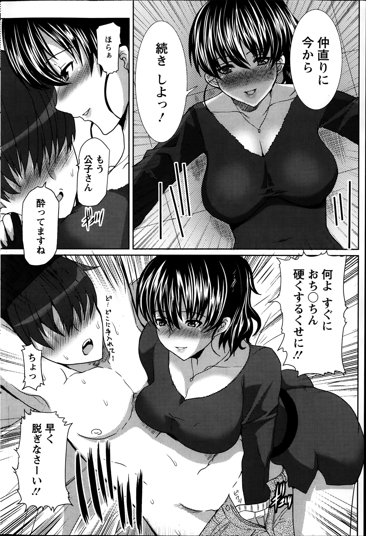 アクションピザッツ DX 2014年1月号