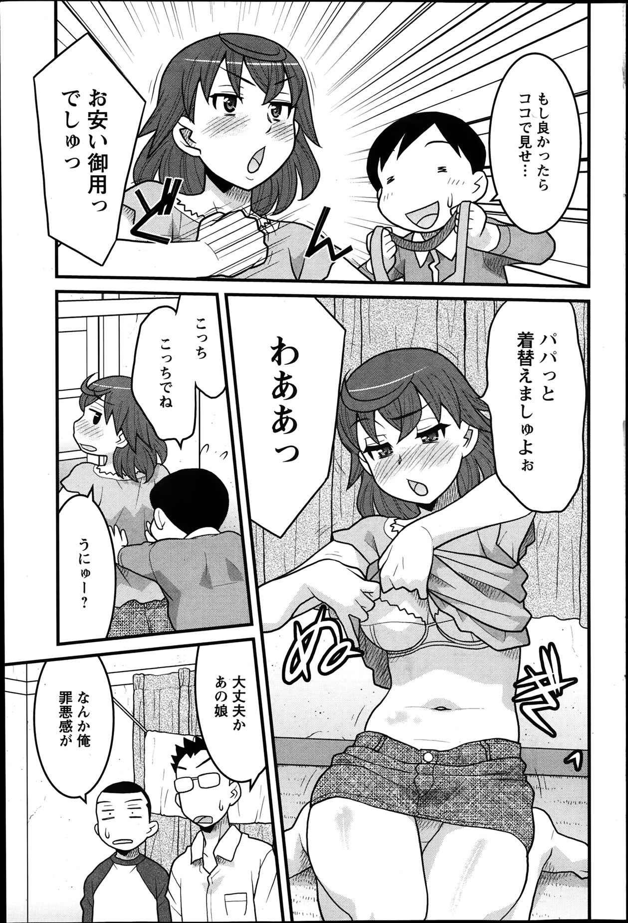 アクションピザッツ DX 2014年1月号