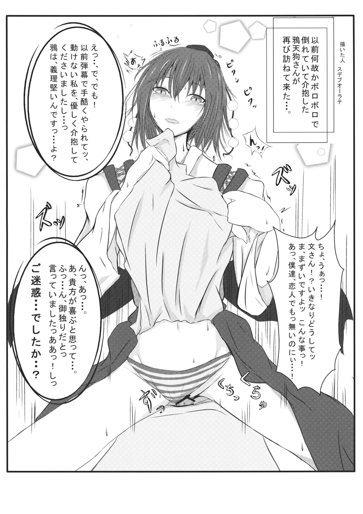 (例大祭10) [でぱれーしょん (キリエっぱ)] 闇金パチュリーくん～仙人くん･天狗くん～ (東方Project)