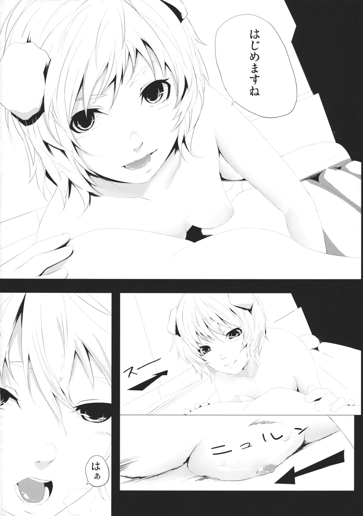 (例大祭10) [でぱれーしょん (キリエっぱ)] 闇金パチュリーくん～仙人くん･天狗くん～ (東方Project)