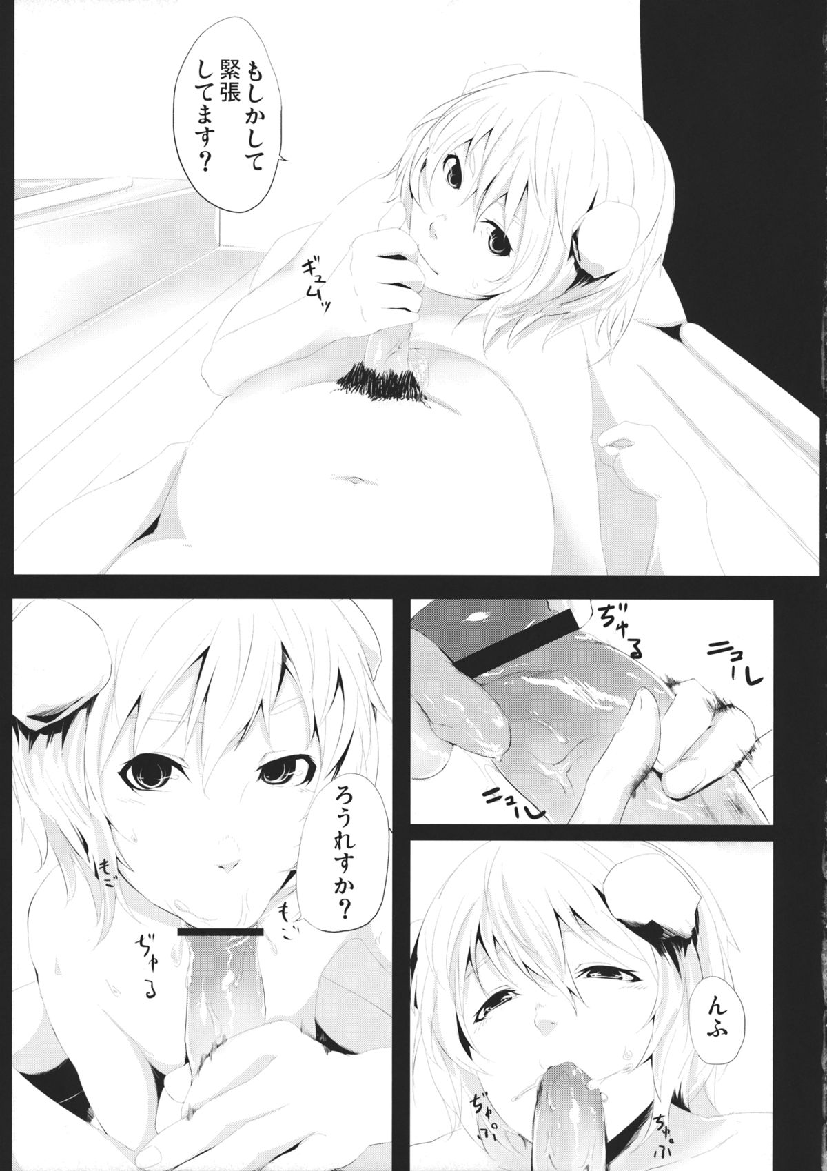(例大祭10) [でぱれーしょん (キリエっぱ)] 闇金パチュリーくん～仙人くん･天狗くん～ (東方Project)