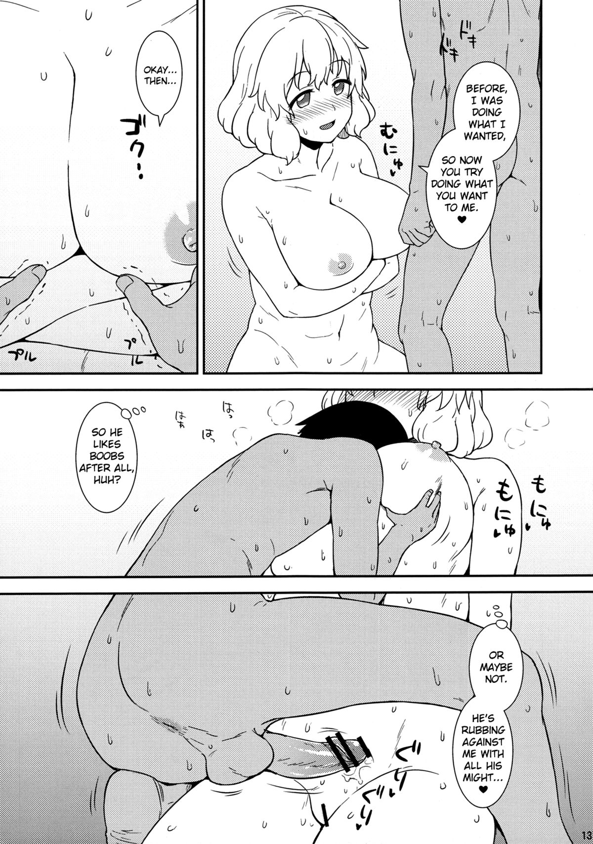 (C82) [110-GROOVE (イトウゆーじ)] 真夏のレティさん (東方Project) [英訳]