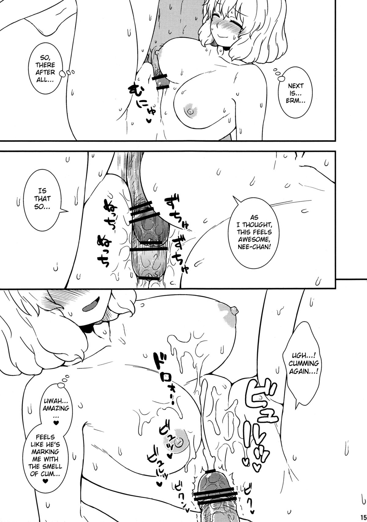 (C82) [110-GROOVE (イトウゆーじ)] 真夏のレティさん (東方Project) [英訳]