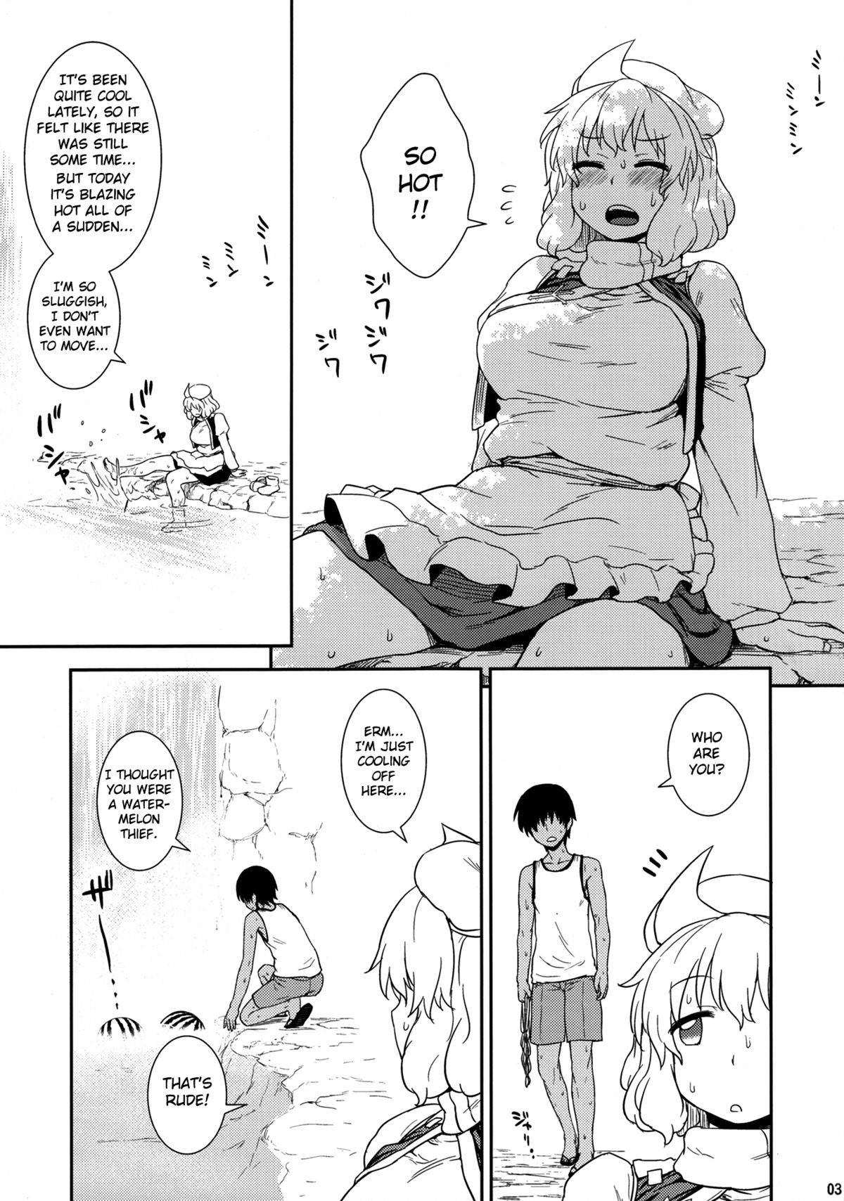 (C82) [110-GROOVE (イトウゆーじ)] 真夏のレティさん (東方Project) [英訳]