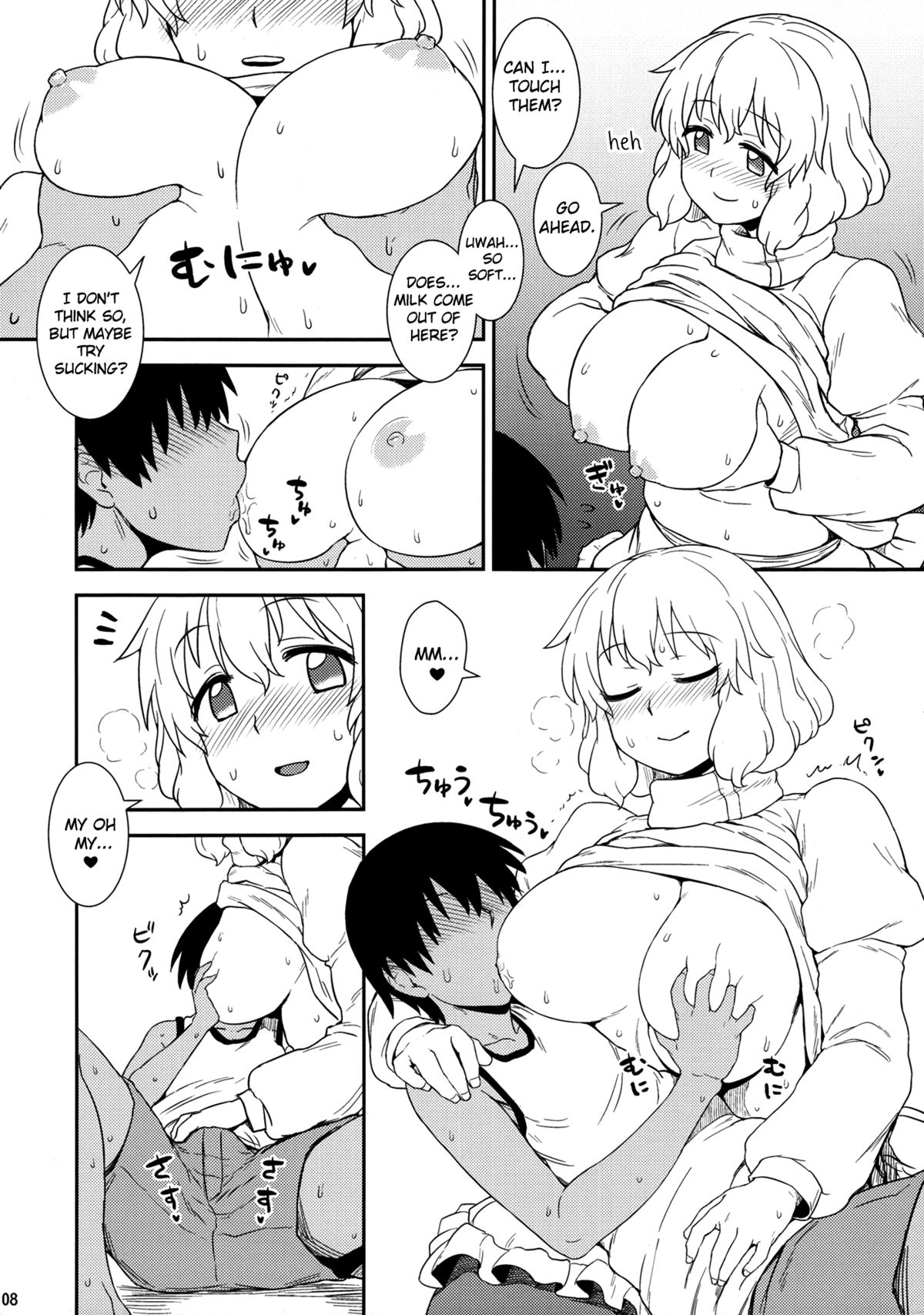 (C82) [110-GROOVE (イトウゆーじ)] 真夏のレティさん (東方Project) [英訳]