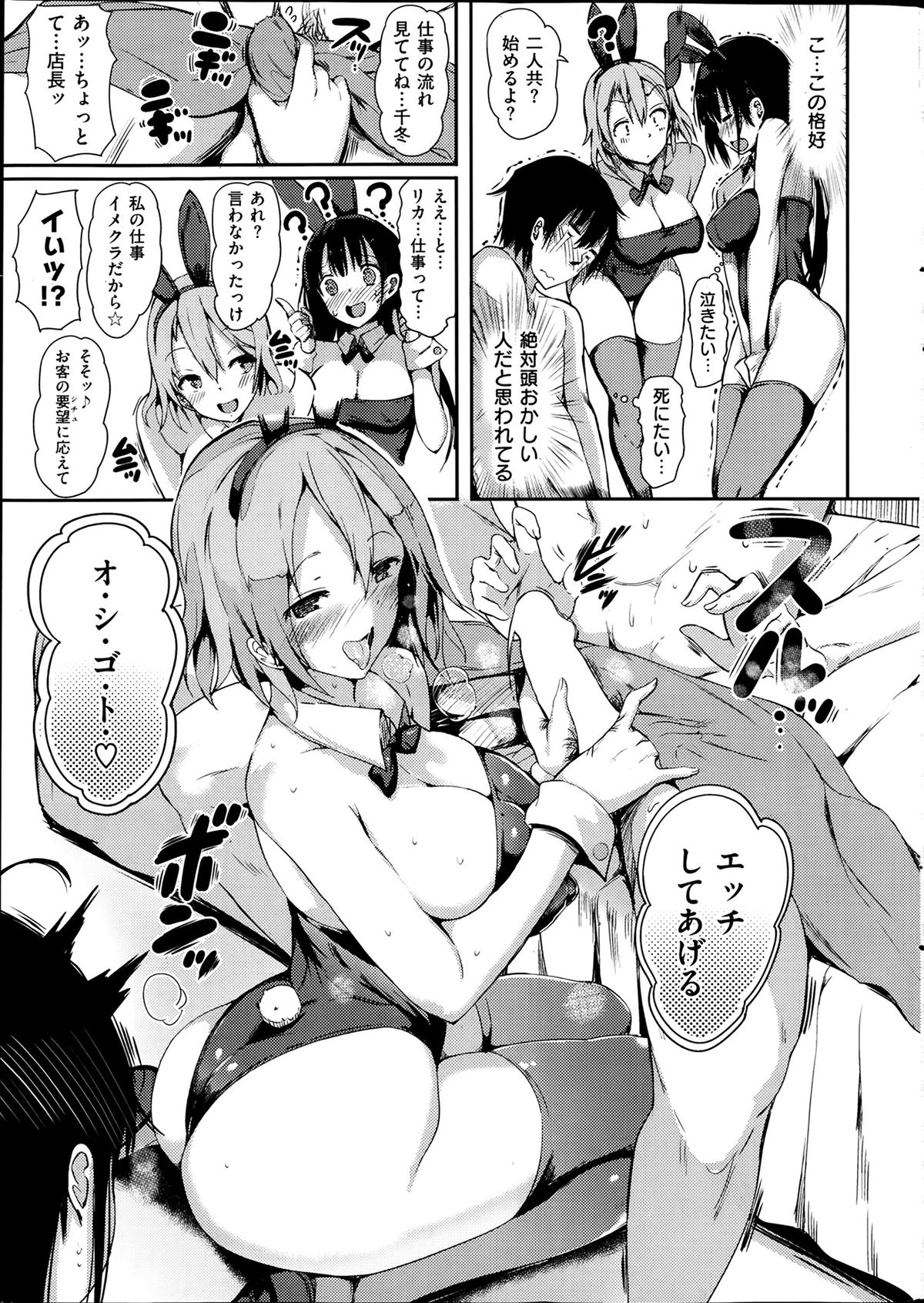 [雑誌] COMIC 失楽天 2014年02月号