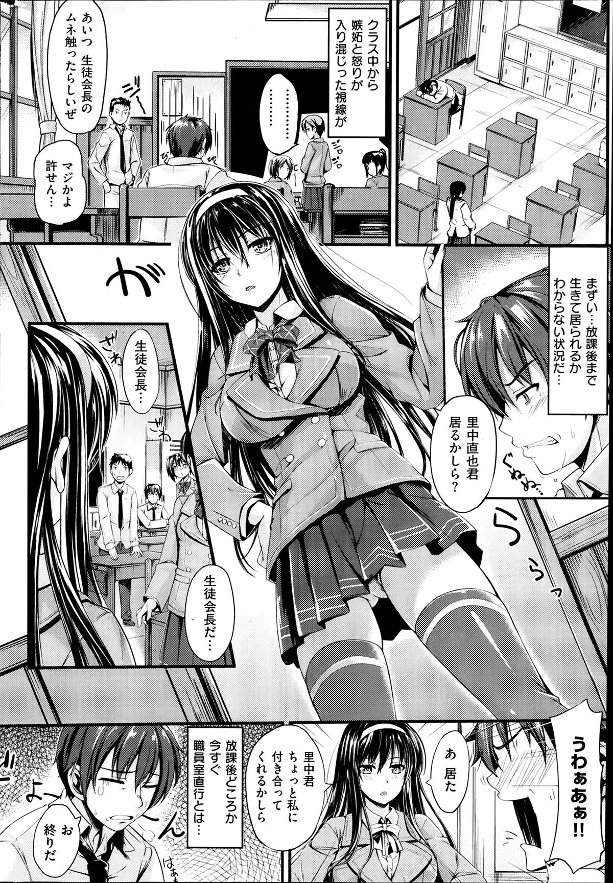 [雑誌] COMIC 失楽天 2014年02月号