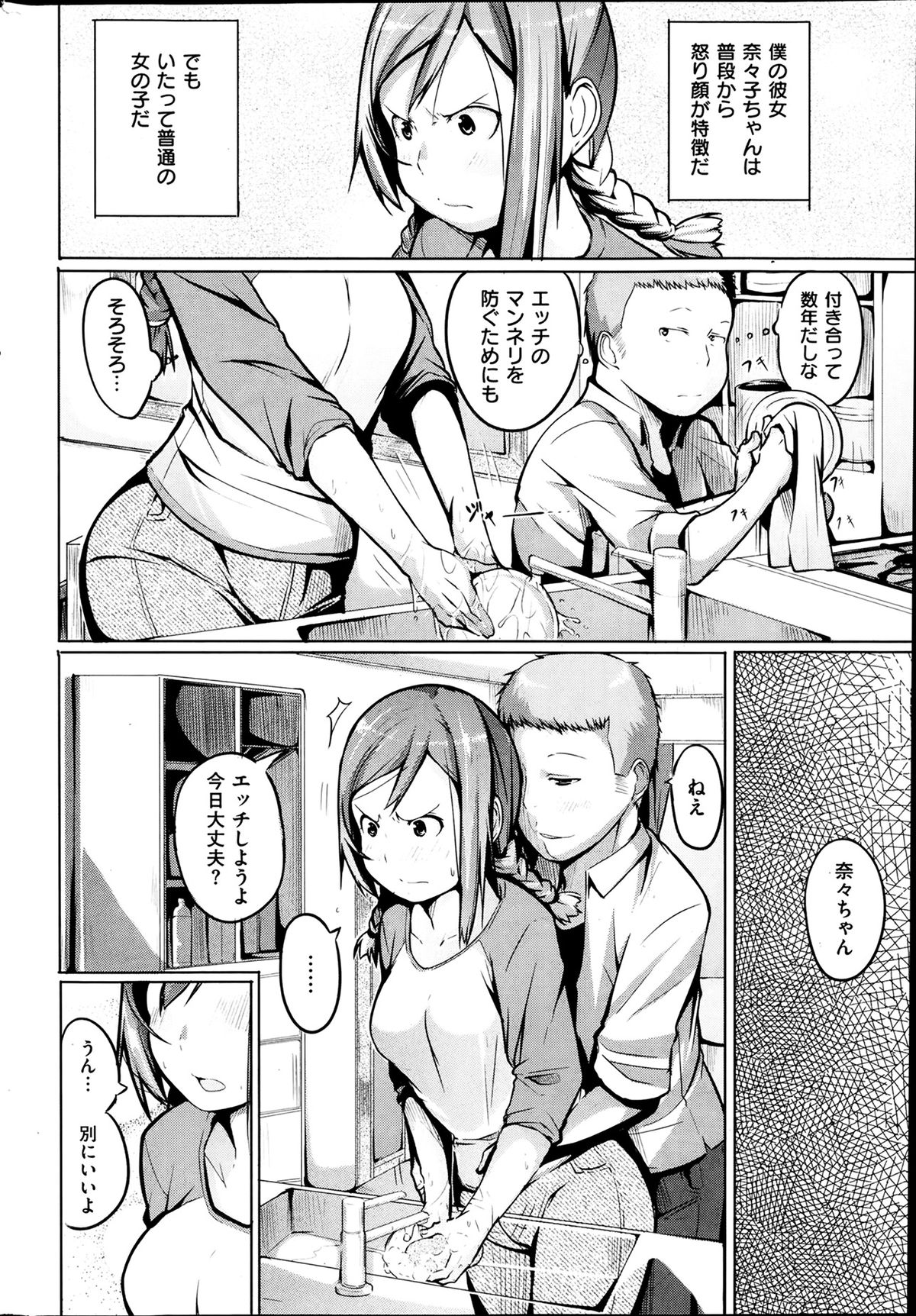 [雑誌] COMIC 失楽天 2014年02月号