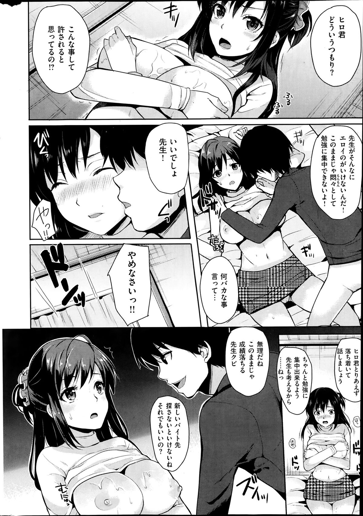[雑誌] COMIC 失楽天 2014年02月号