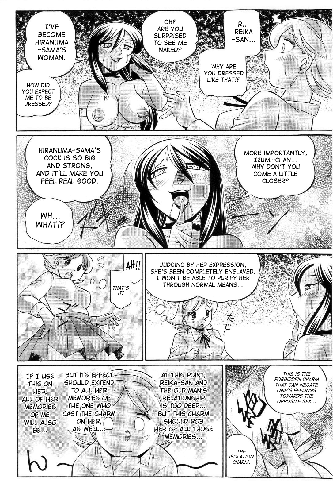 [中華なると] 祓いの麗香 [英訳]