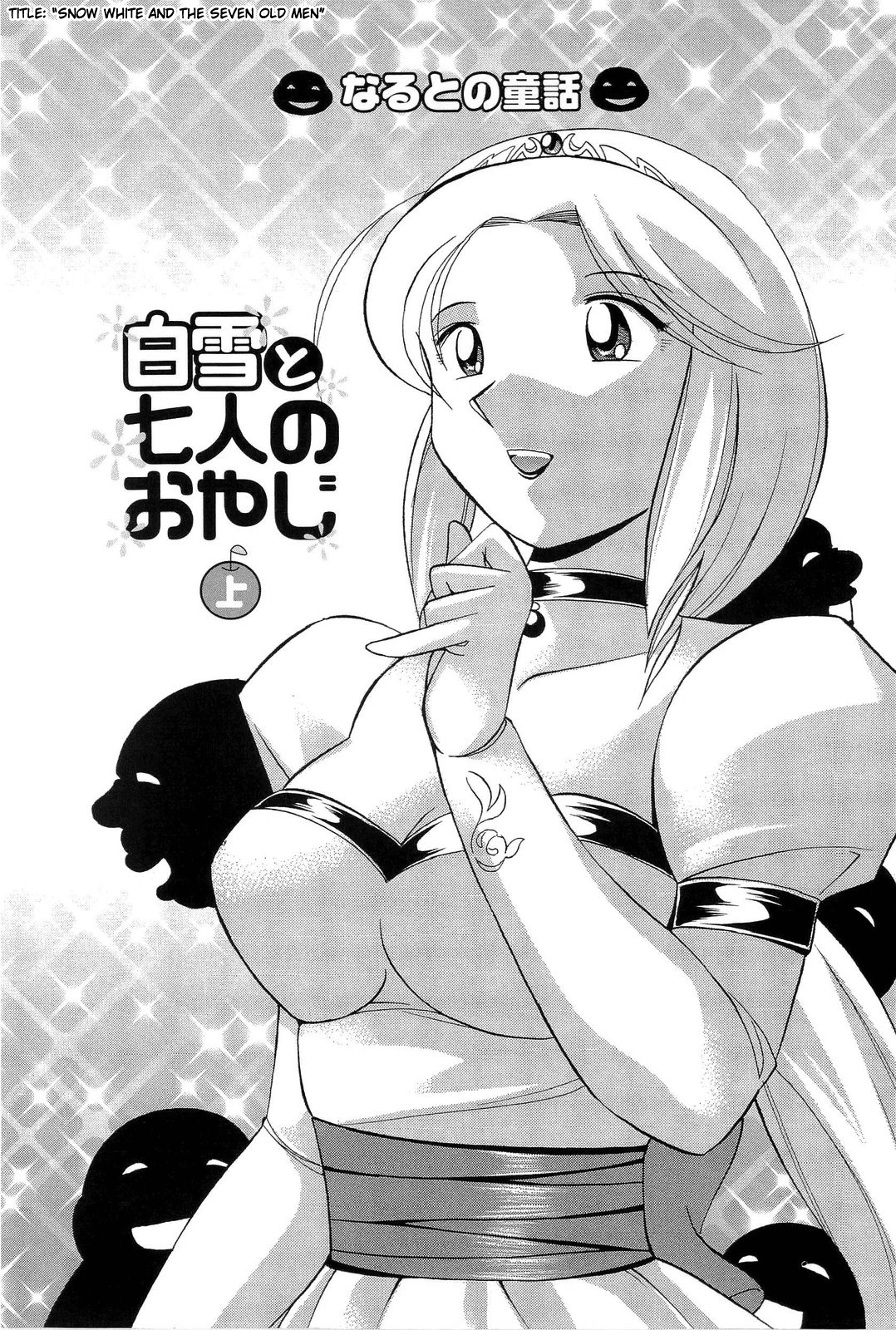 [中華なると] 祓いの麗香 [英訳]