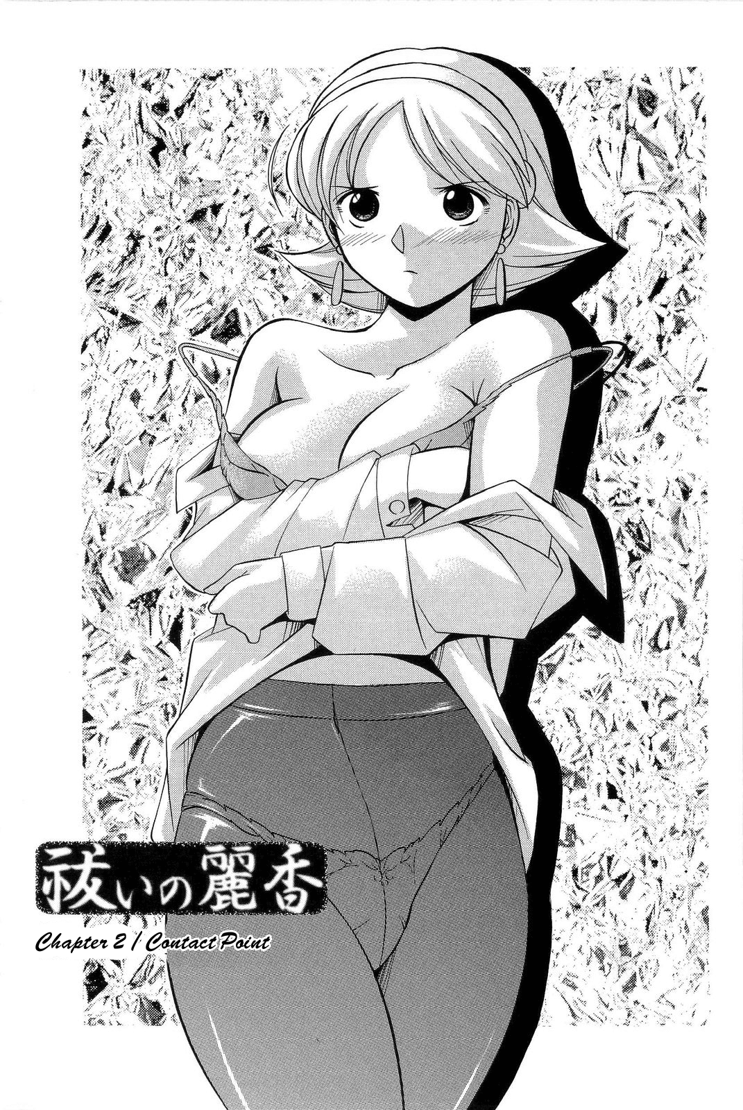 [中華なると] 祓いの麗香 [英訳]
