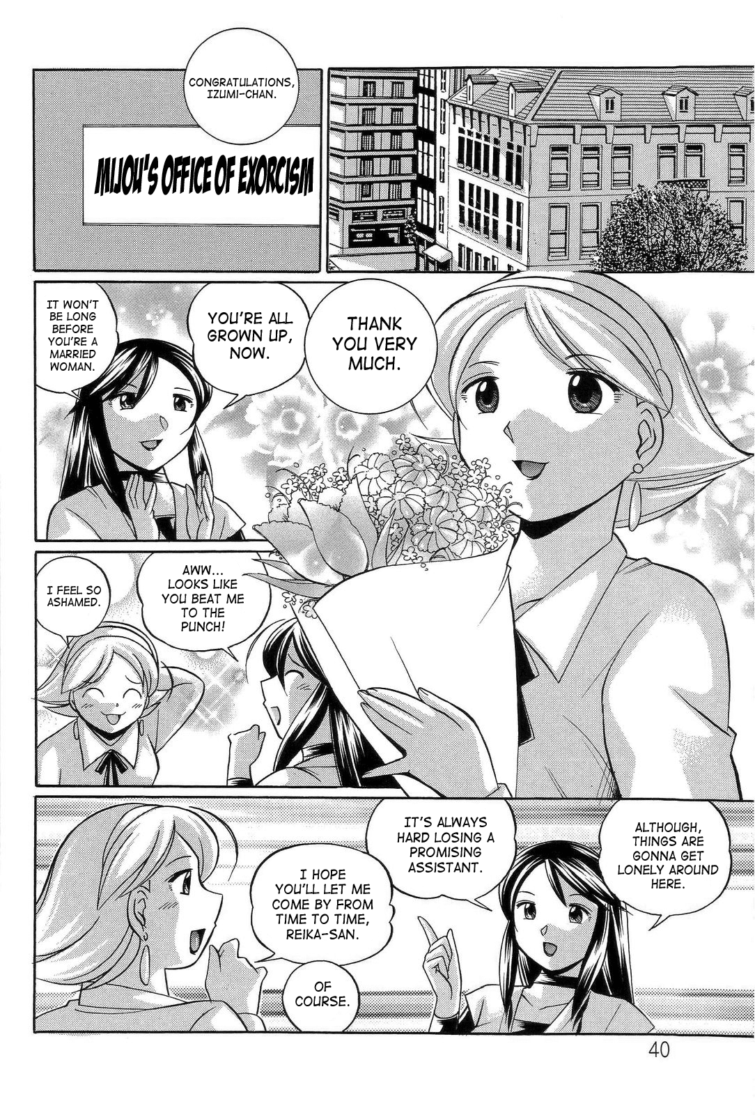 [中華なると] 祓いの麗香 [英訳]