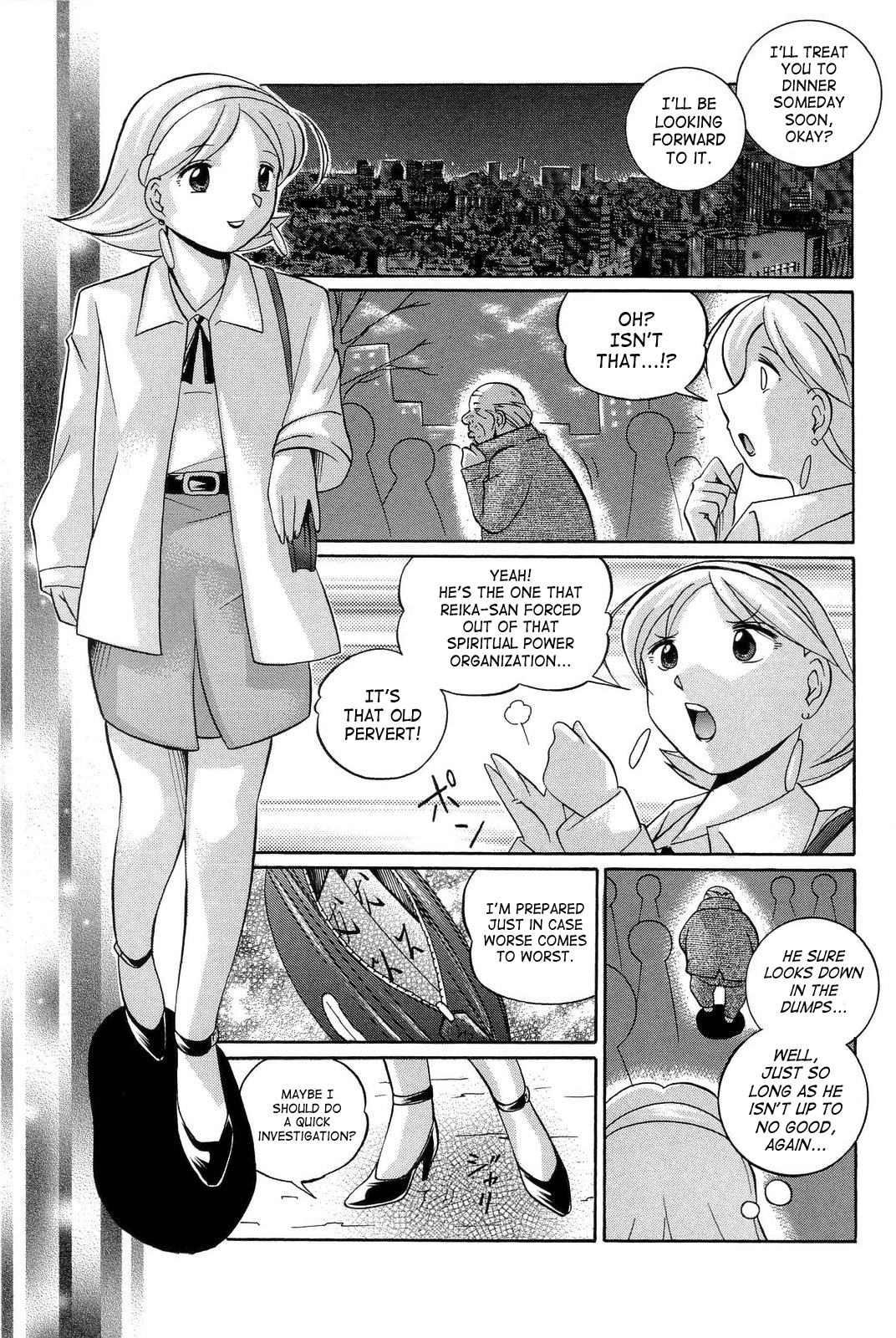 [中華なると] 祓いの麗香 [英訳]