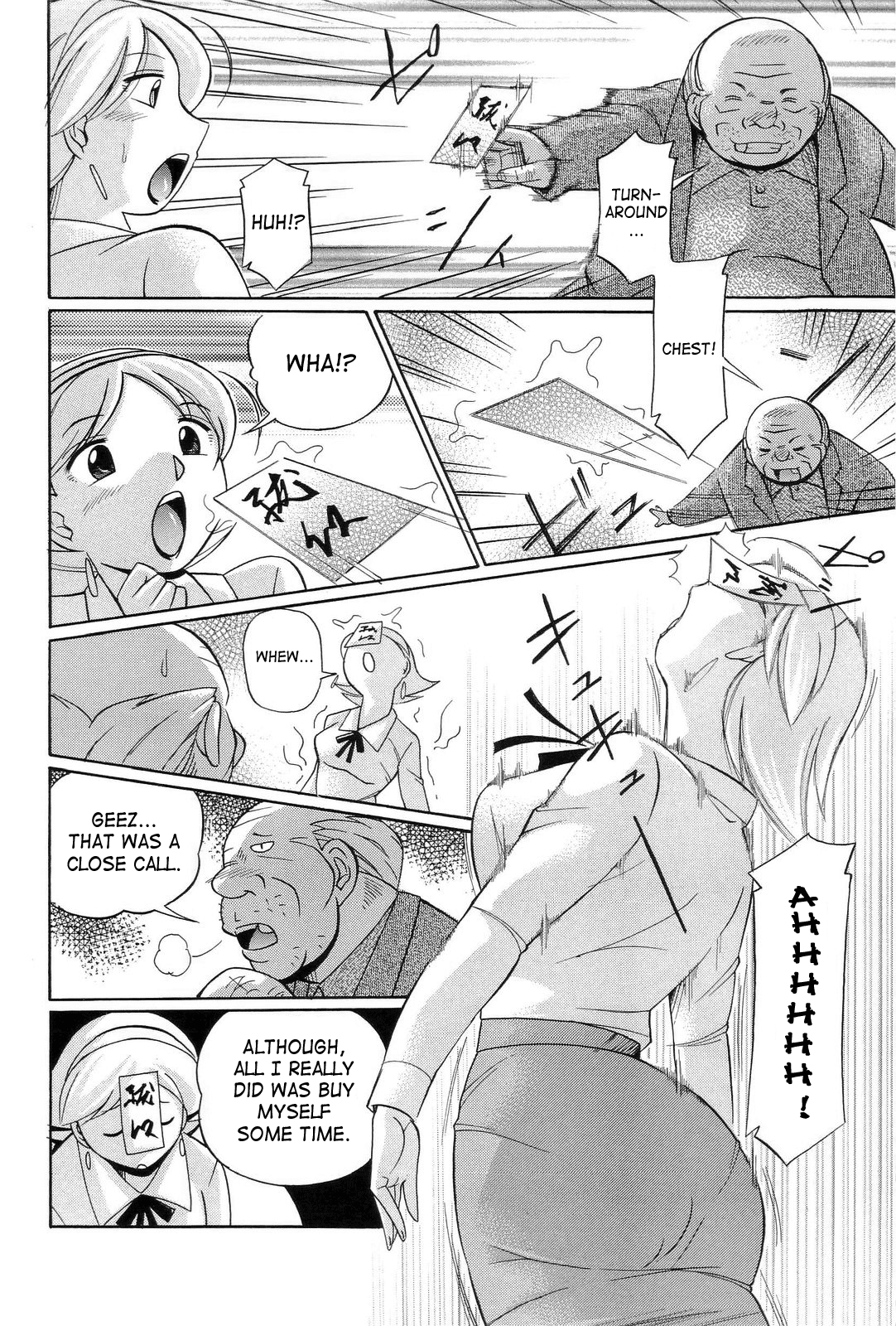 [中華なると] 祓いの麗香 [英訳]