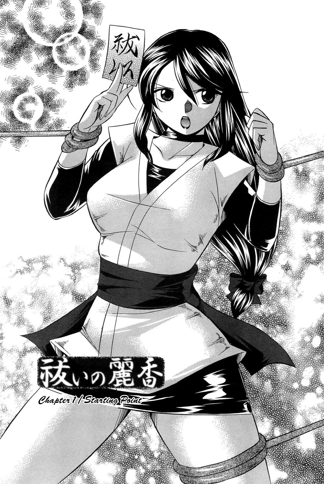 [中華なると] 祓いの麗香 [英訳]