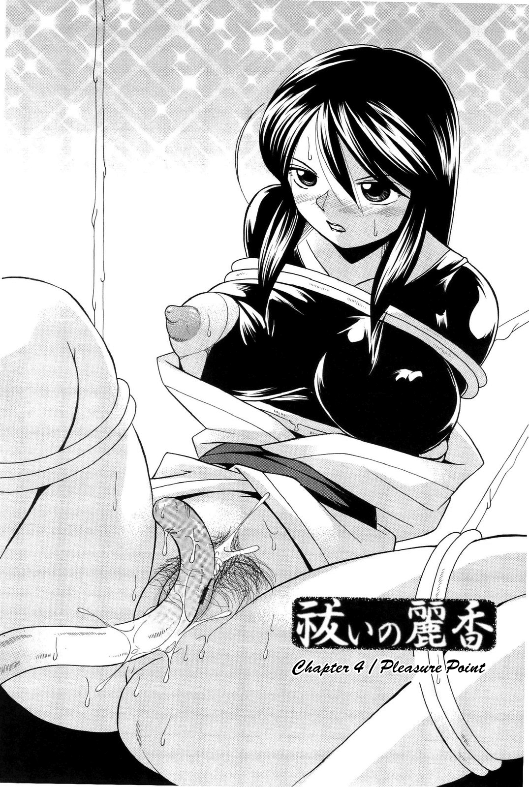[中華なると] 祓いの麗香 [英訳]