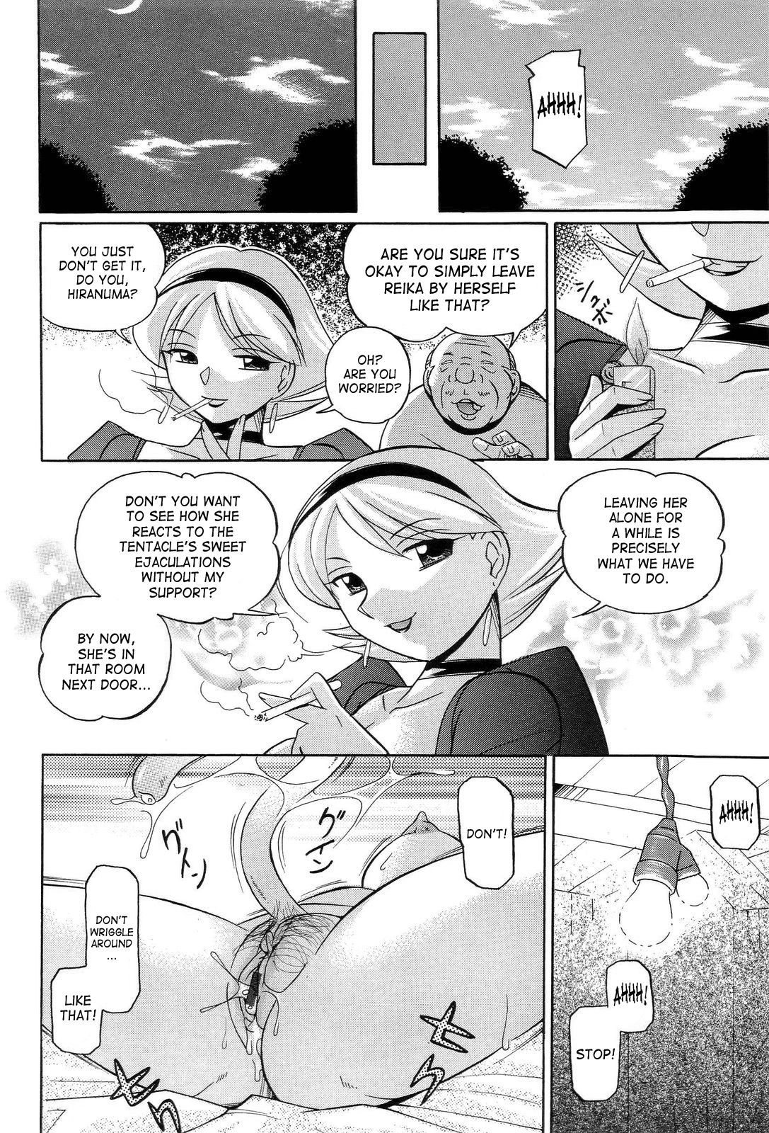 [中華なると] 祓いの麗香 [英訳]