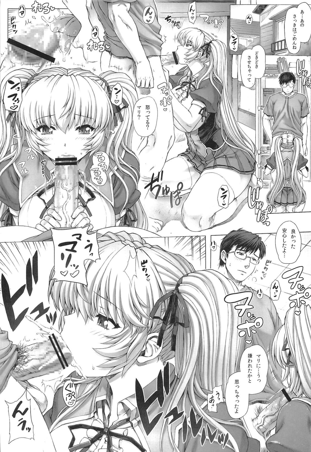 (C85) [ねこぱんちバシバシ (にゃんごろー)] 秘密2