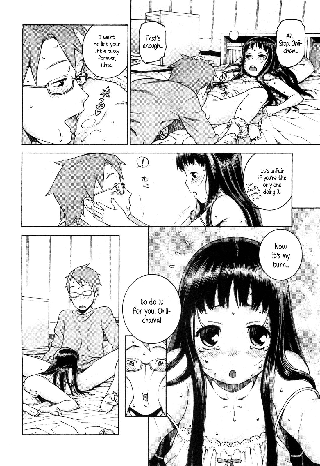 [ヒヂリレイ] ちさとおにいちゃま (COMIC LO 2010年5月号) [英訳]