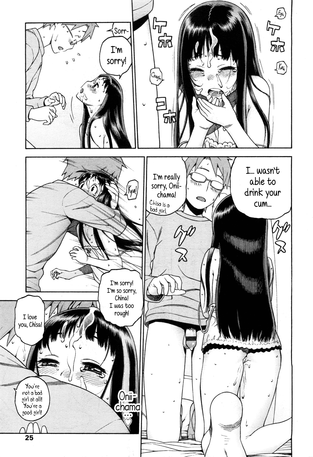 [ヒヂリレイ] ちさとおにいちゃま (COMIC LO 2010年5月号) [英訳]