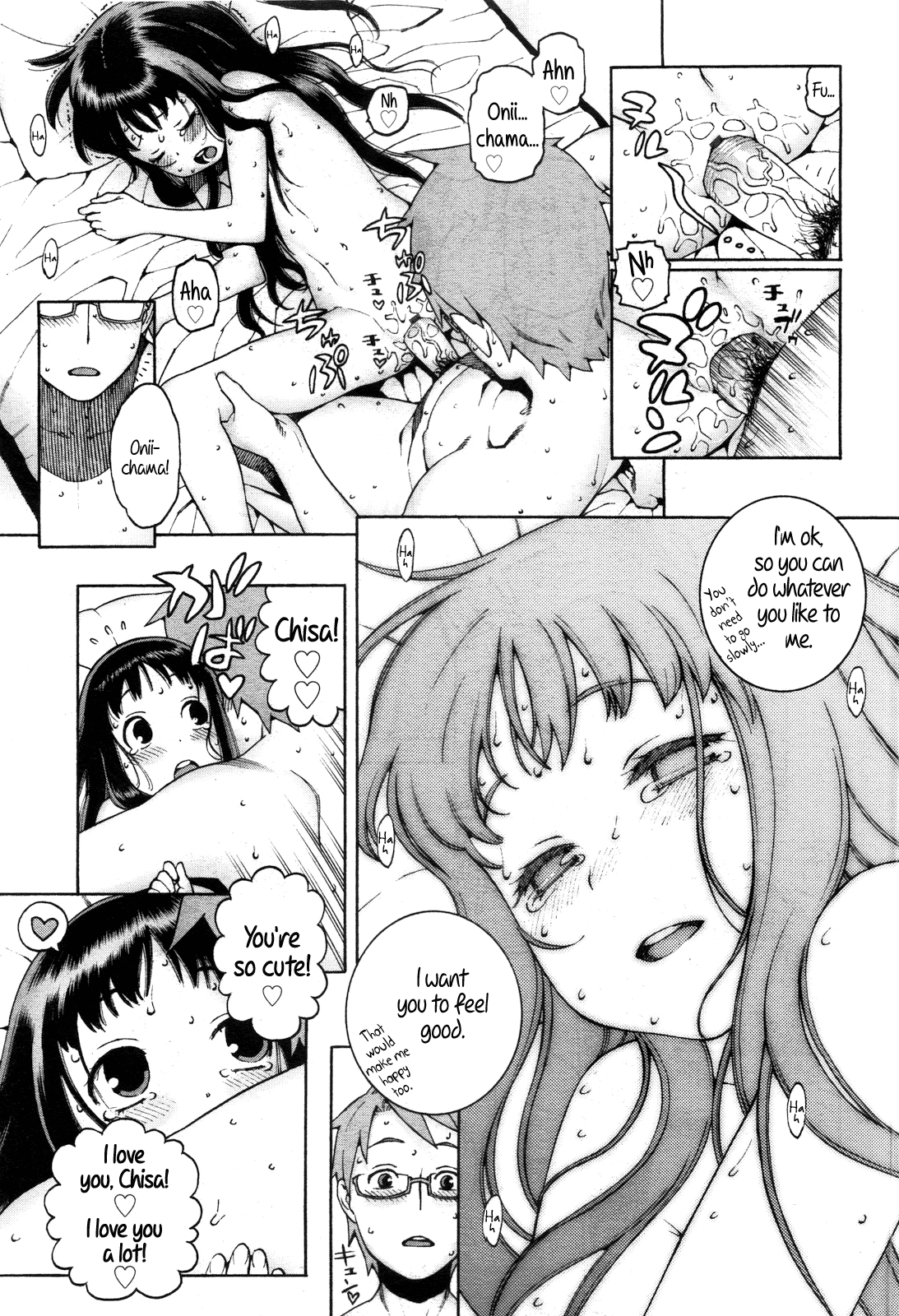 [ヒヂリレイ] ちさとおにいちゃま (COMIC LO 2010年5月号) [英訳]