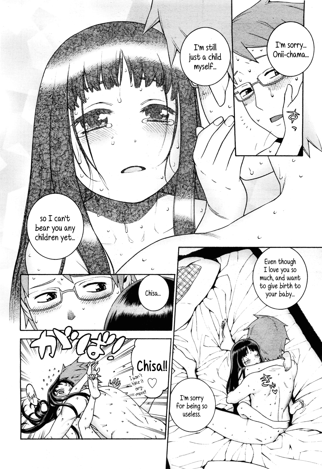 [ヒヂリレイ] ちさとおにいちゃま (COMIC LO 2010年5月号) [英訳]
