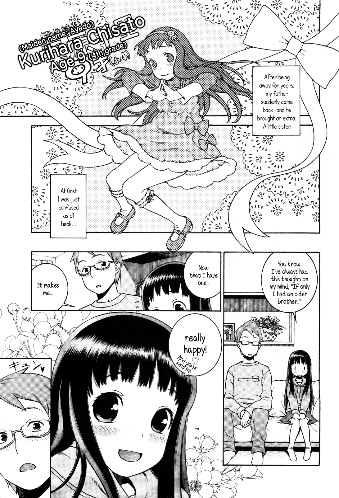 [ヒヂリレイ] ちさとおにいちゃま (COMIC LO 2010年5月号) [英訳]
