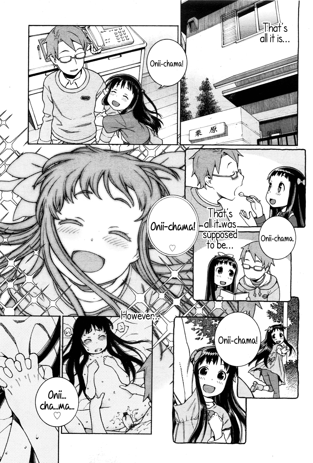 [ヒヂリレイ] ちさとおにいちゃま (COMIC LO 2010年5月号) [英訳]