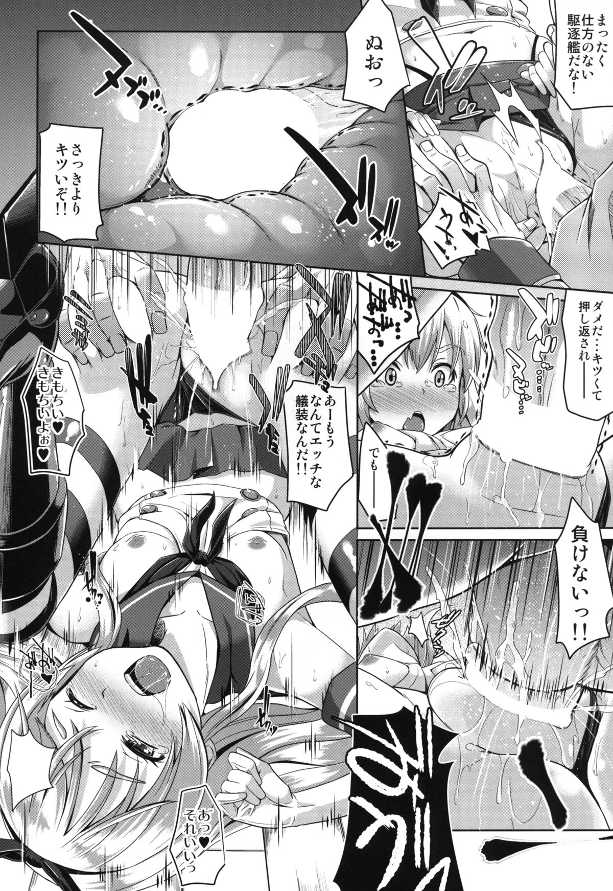 [Low-Tension (包)] 私が一番!! (艦隊これくしょん -艦これ-) [DL版]