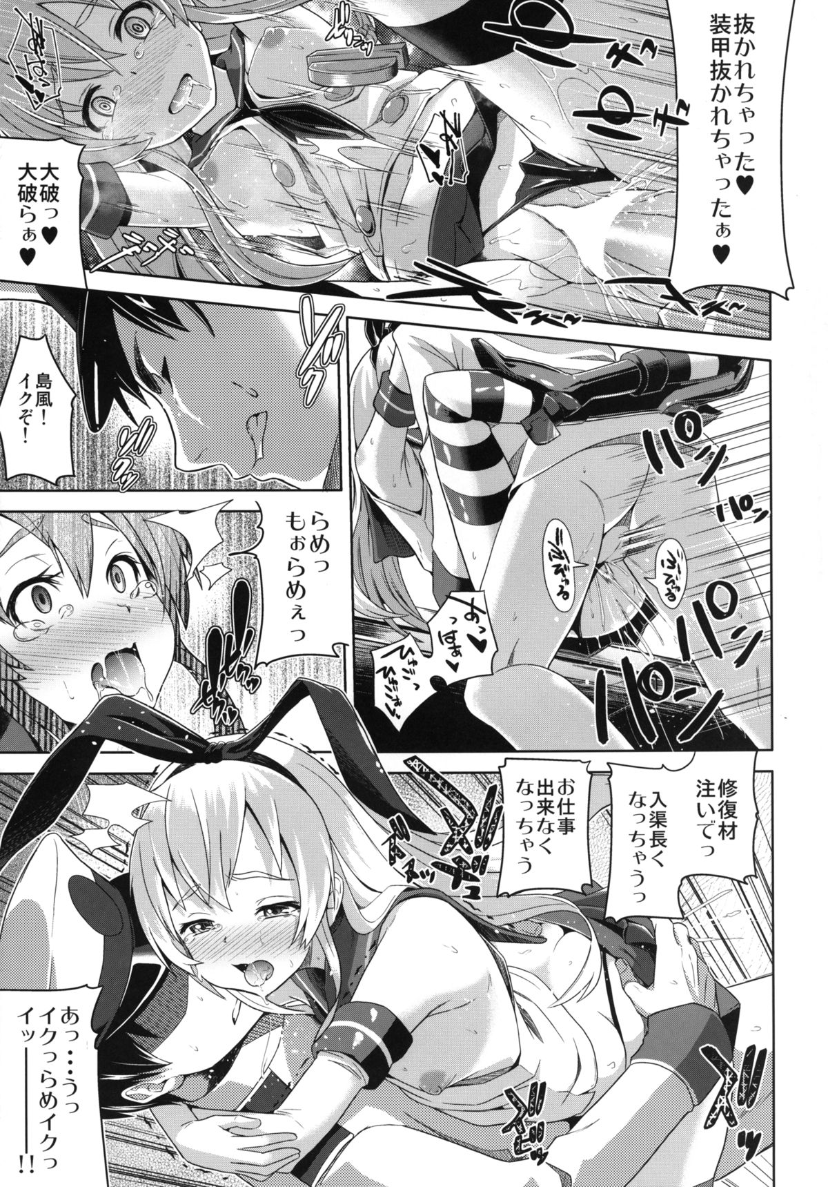 [Low-Tension (包)] 私が一番!! (艦隊これくしょん -艦これ-) [DL版]