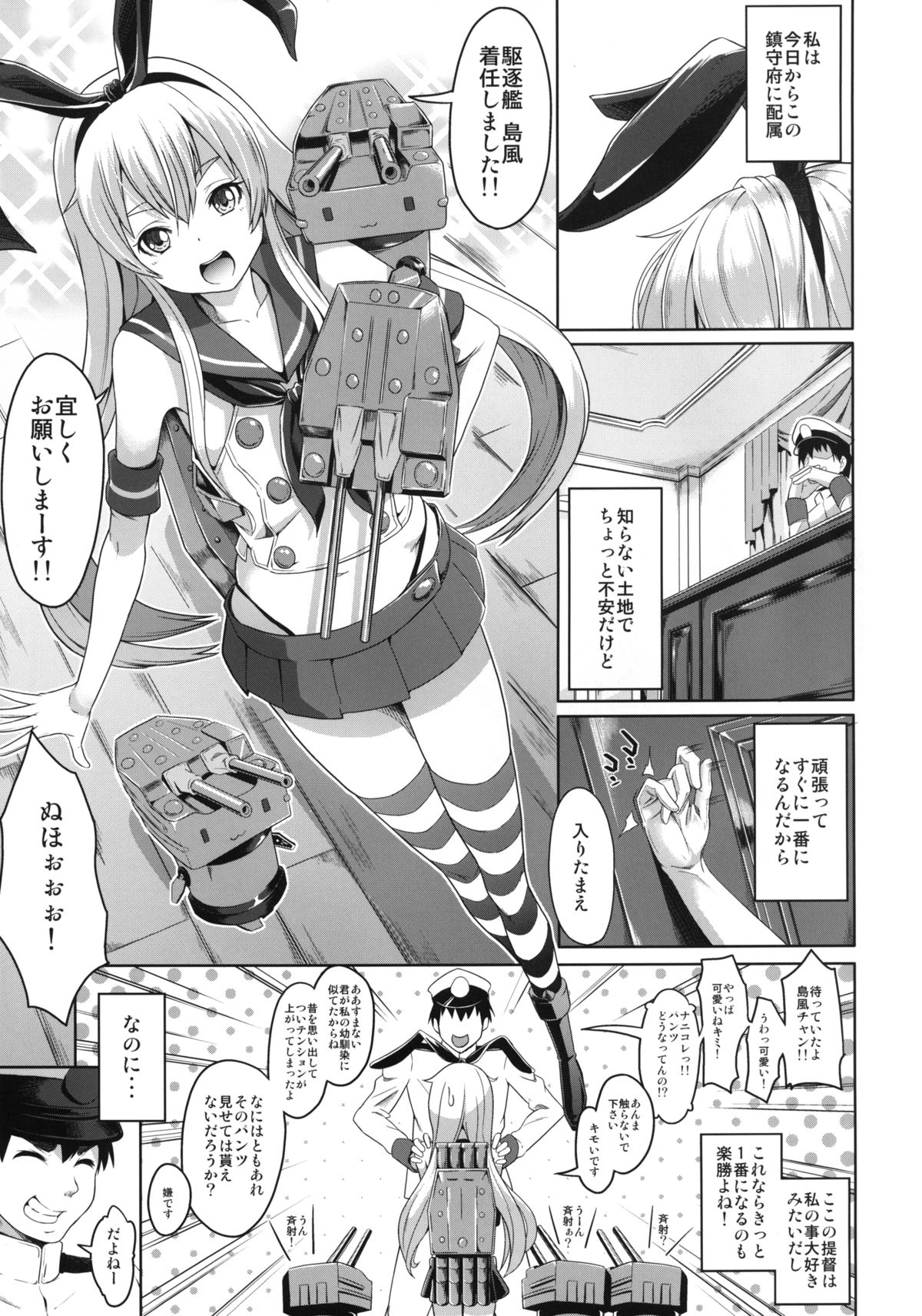 [Low-Tension (包)] 私が一番!! (艦隊これくしょん -艦これ-) [DL版]