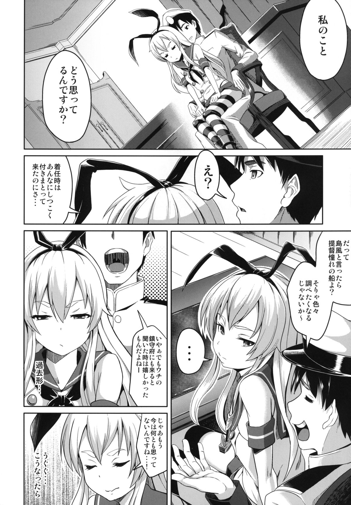 [Low-Tension (包)] 私が一番!! (艦隊これくしょん -艦これ-) [DL版]