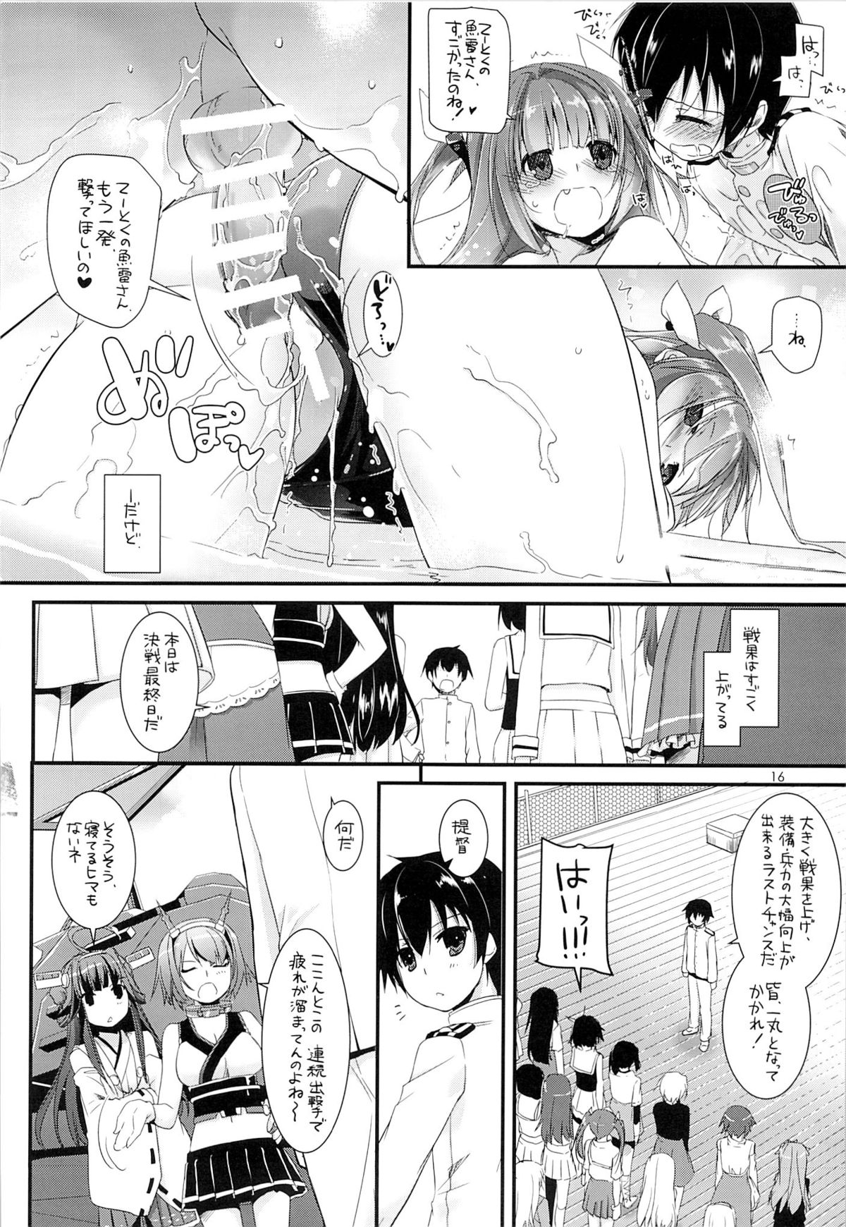 (C85) [Digital Lover (なかじまゆか)] D.L. action 82 (艦隊これくしょん -艦これ-)