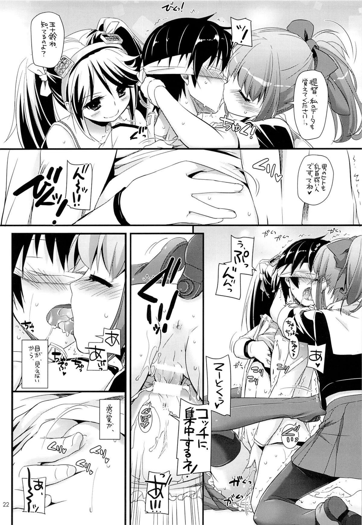 (C85) [Digital Lover (なかじまゆか)] D.L. action 82 (艦隊これくしょん -艦これ-)